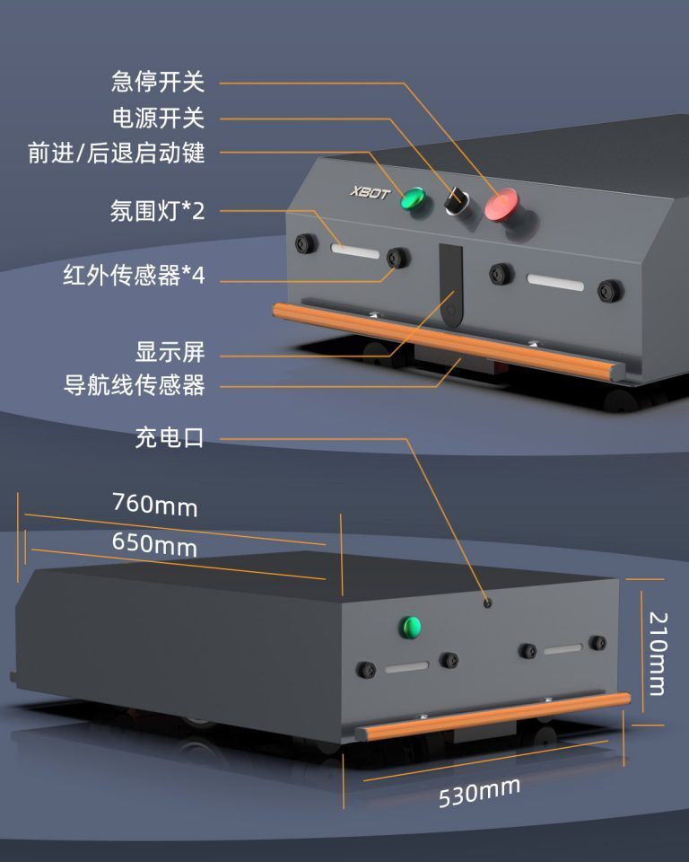 AGV配送機(jī)器人產(chǎn)品參數(shù)